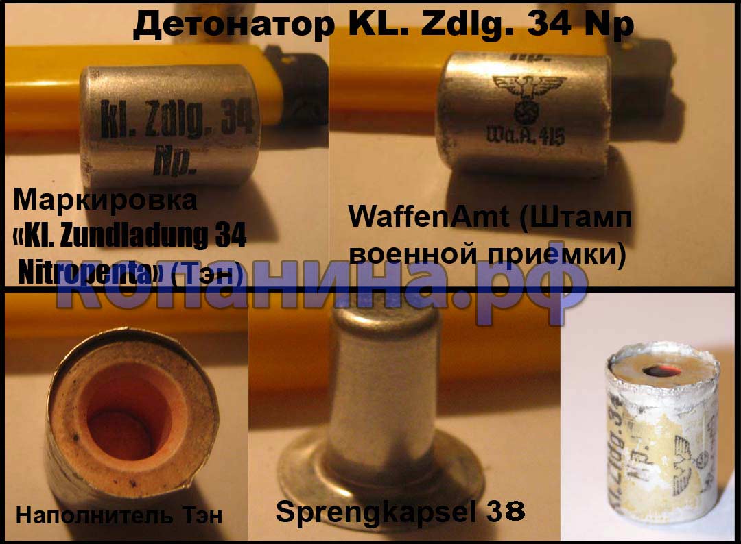 детонатор минометной мины